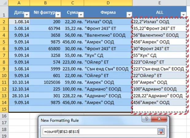 Екранна снимка към: Highlight за редове с еднакви данни в някои от колоните в EXCEL