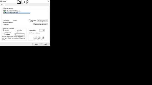 Екранна снимка от форума
