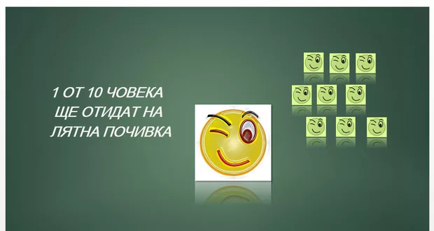 Екранна снимка към: Може ли така?<br>