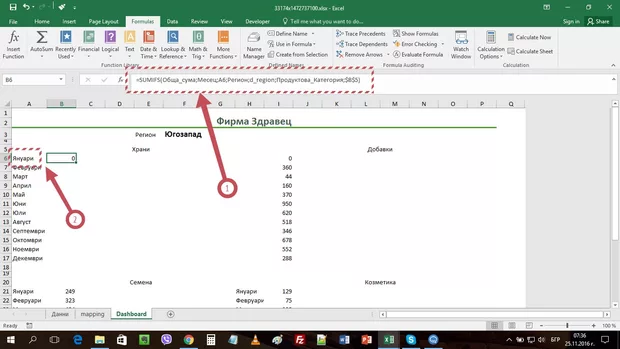 Екранна снимка от форума