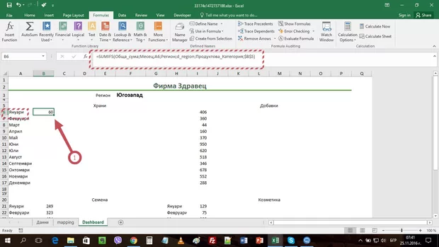 Екранна снимка от форума
