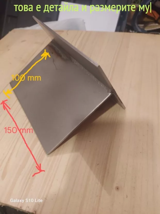 Екранна снимка от форума