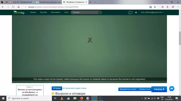 Екранна снимка към: Защо …?