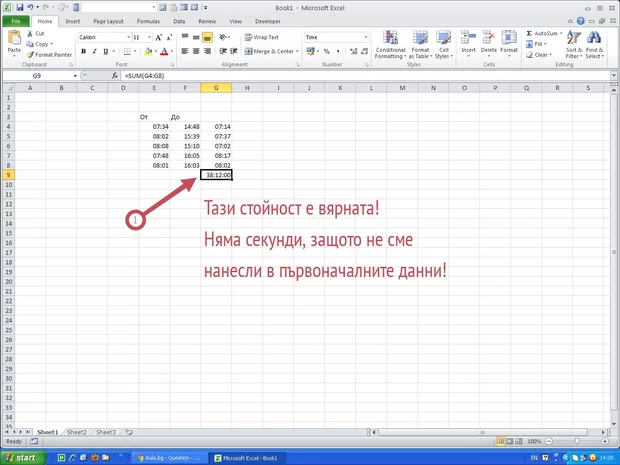 Екранна снимка от форума