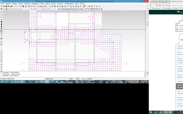 Екранна снимка от форума
