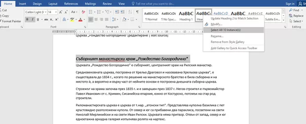 Екранна снимка от форума