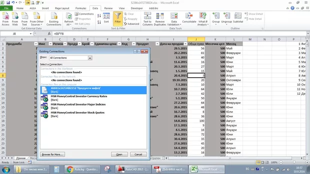Екранна снимка от форума