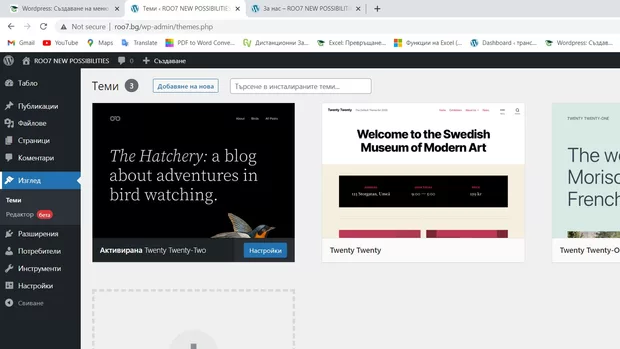 Екранна снимка към: Как да стигна до менюта