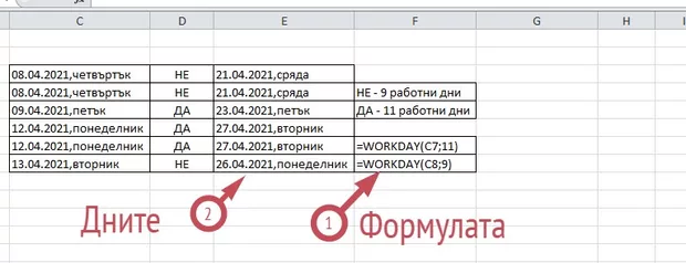 Екранна снимка от форума
