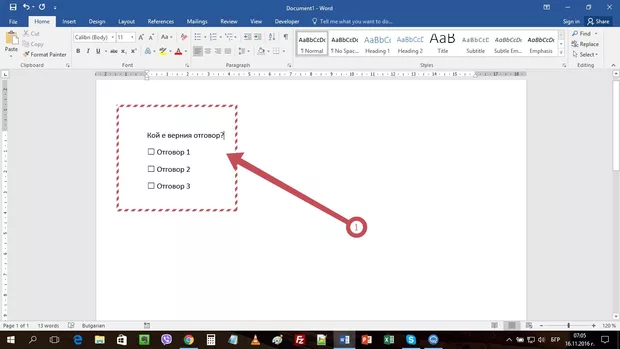 Екранна снимка от форума