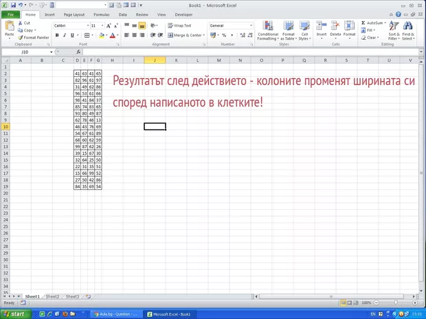 Екранна снимка от форума