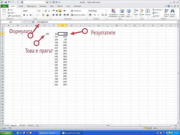 Екранна снимка от форума