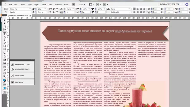 Екранна снимка от форума