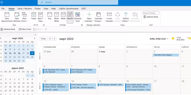 Екранна снимка към: Защо има разминаване в номерацията на седмиците?
