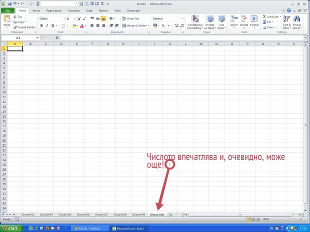 Екранна снимка от форума