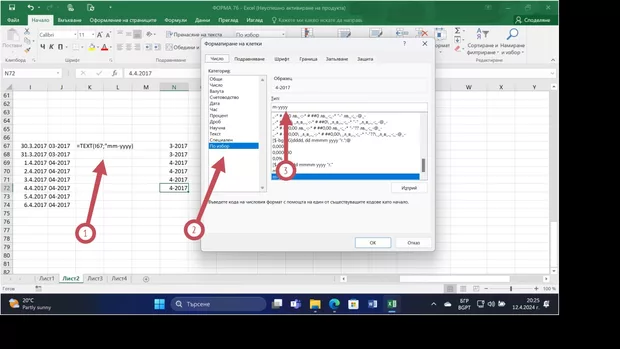 Екранна снимка от форума