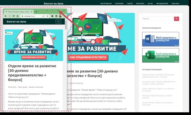 Екранна снимка от форума