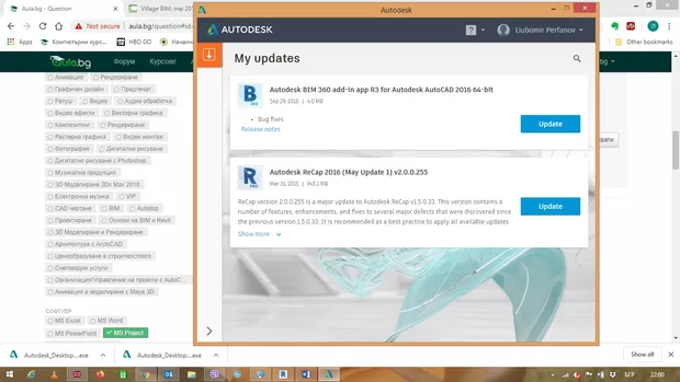 Екранна снимка от форума