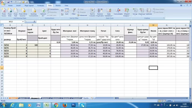 Екранна снимка към: Може ли да използвам тази функция при данни в различни листи?