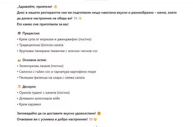 Екранна снимка към:  Заглавие:Мини-проект!