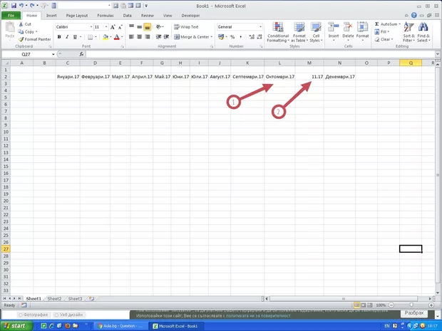 Екранна снимка от форума