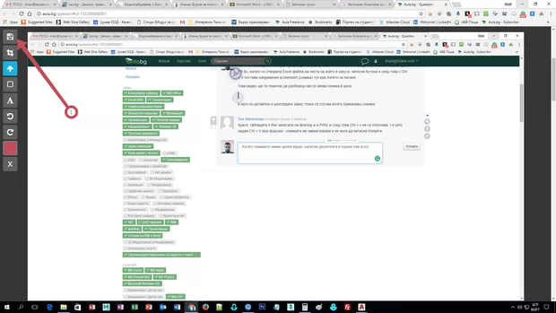 Екранна снимка от форума