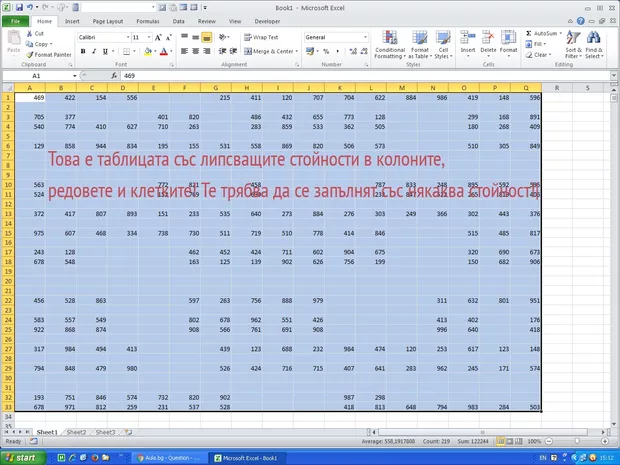 Екранна снимка от форума
