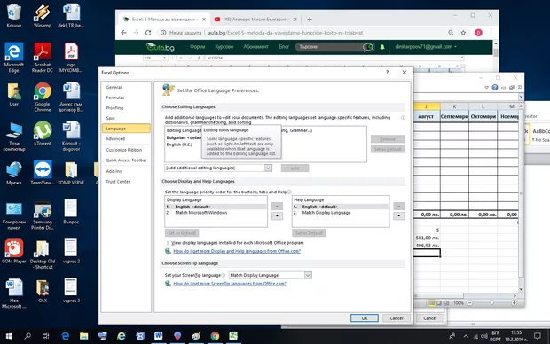 Екранна снимка от форума