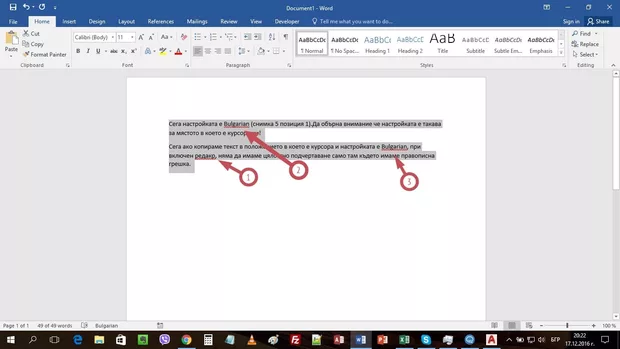 Екранна снимка от форума