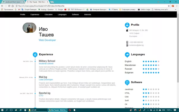 Екранна снимка към: Как да направим така, че да намерим безплатен хост за страниците, които сме работили?