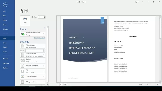 Екранна снимка от форума