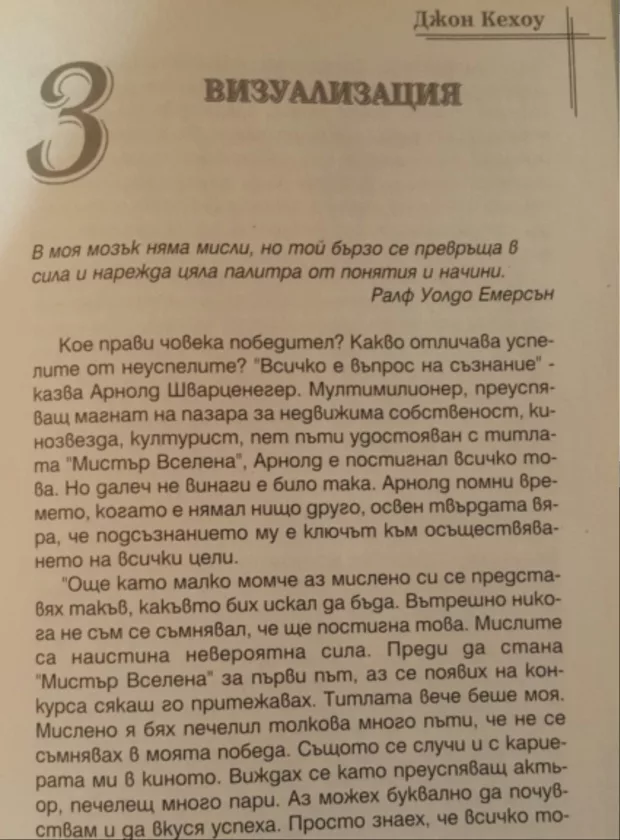 Екранна снимка към: Как да визуализираме?