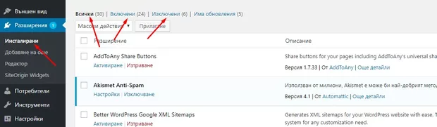 Екранна снимка от форума