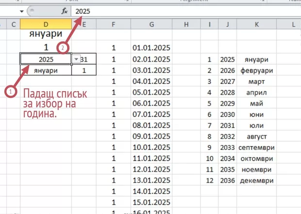 Екранна снимка от форума