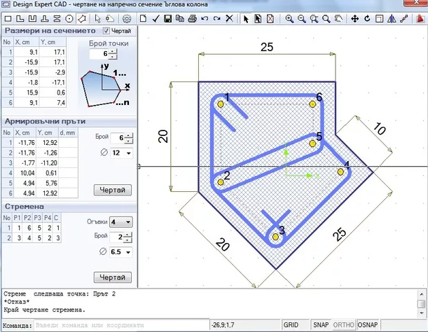 Екранна снимка към: Как могат да се чертаят произволни форми на сечения за колони в PSCAD?