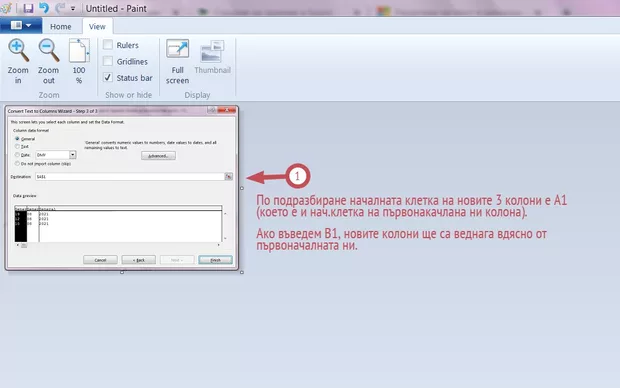 Екранна снимка от форума