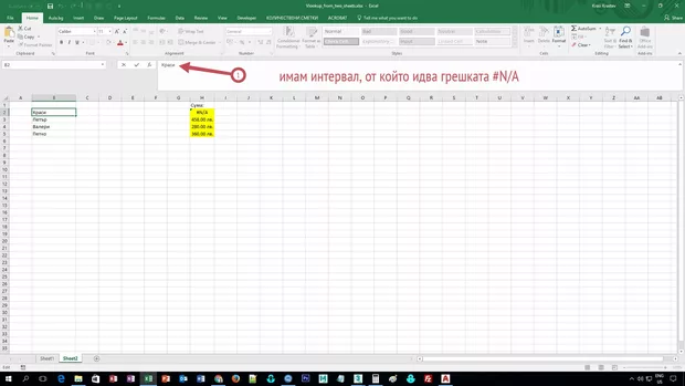 Екранна снимка от форума