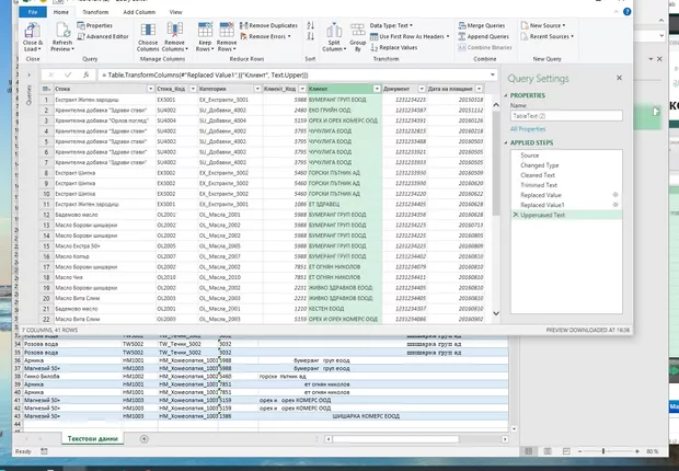 Екранна снимка от форума