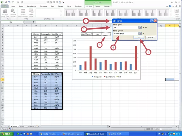Екранна снимка от форума