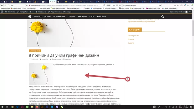 Екранна снимка към: Как да