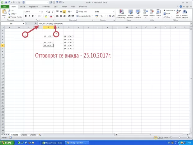 Екранна снимка от форума