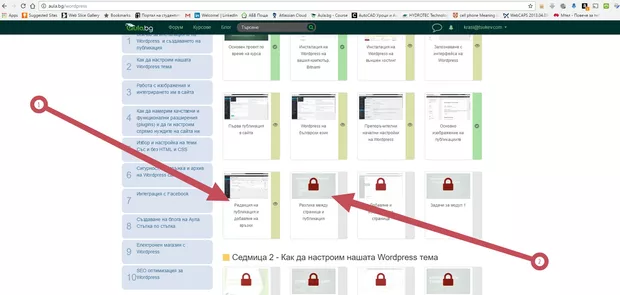 Екранна снимка от форума