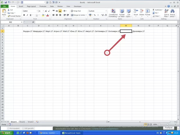 Екранна снимка от форума