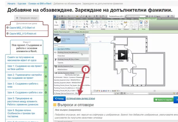 Екранна снимка от форума