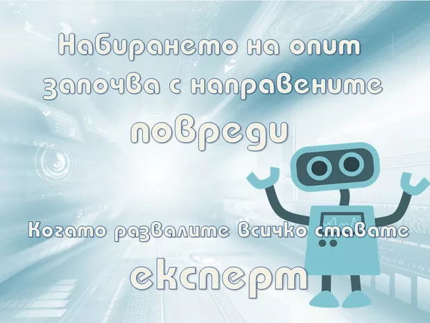 Екранна снимка от форума