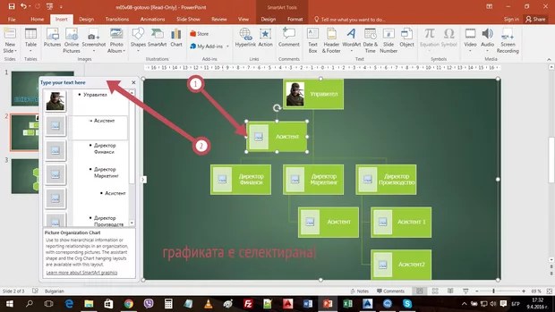 Екранна снимка от форума