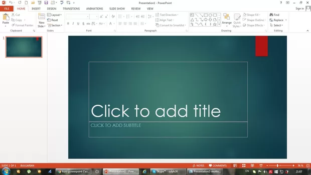 Екранна снимка от форума