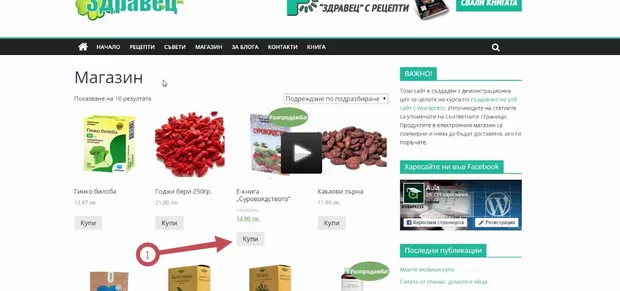 Екранна снимка към: Има ли начин да се изравни реда с "купи"