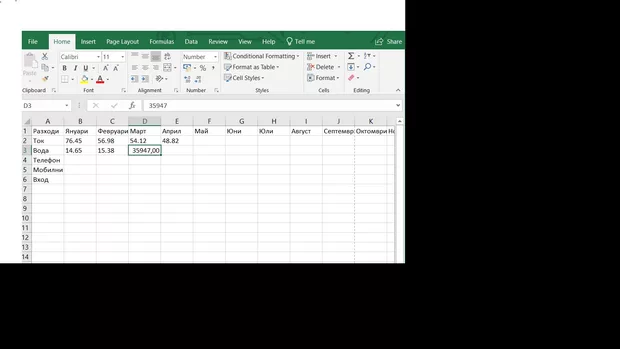Екранна снимка към: Въвеждам стойност, която след Enter се променя на друга стойност.