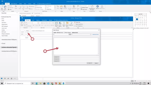 Екранна снимка към: при мен има следния проблем на какво се дължи.Създал съм група наречена Семейство
